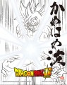 goku3d1.jpg